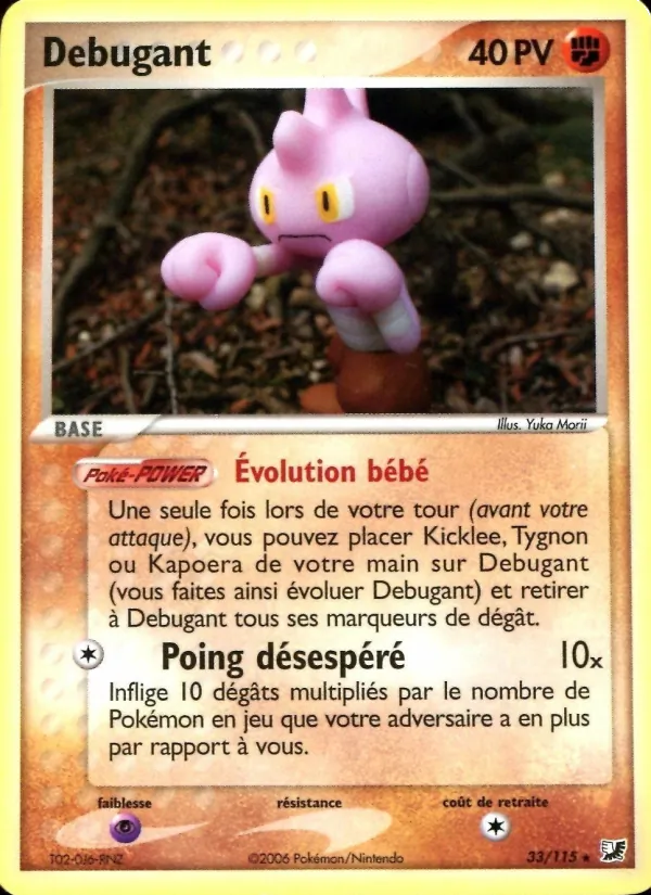 Carte Débugant 33/115 – EX Forces Cachées
