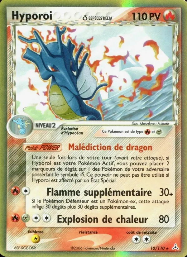 Carte Hyporoi δ 10/110 – EX Fantômes Holon