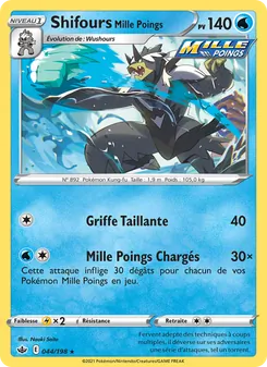 Carte Shifours Mille Poings 44/198 – Règne de Glace
