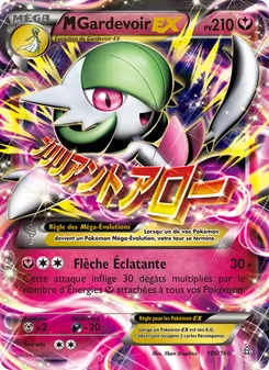 Carte M-Gardevoir EX 106/160 – Primo-Choc