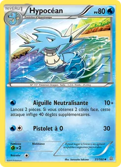 Carte Hypocéan 31/160 – Primo-Choc