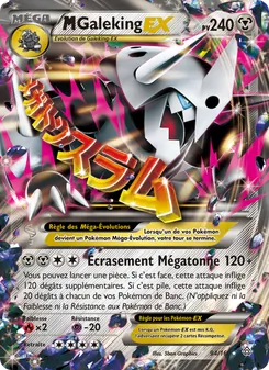 Carte M-Galeking EX 94/160 – Primo-Choc