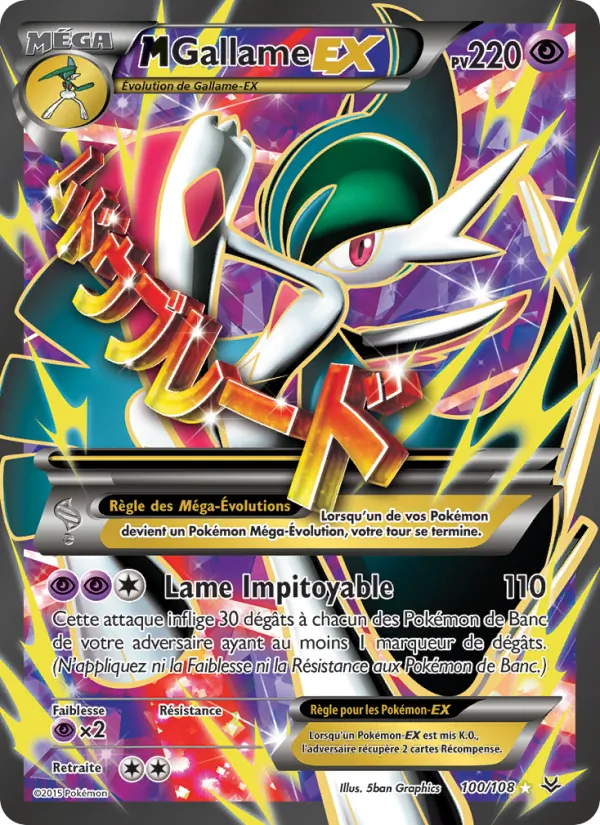Carte M-Gallame EX 100/108 – Ciel Rugissant