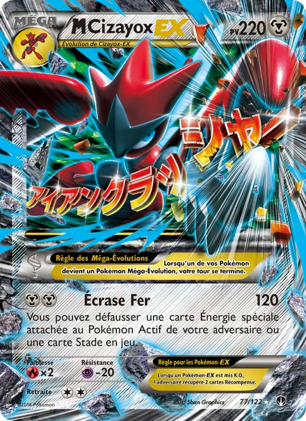 Carte M-Cizayox EX 77/122 – Rupture TURBO